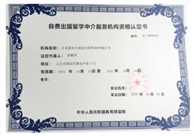 选择留学机构：寻找最合适的合作伙伴