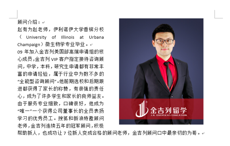 美国留学咨询